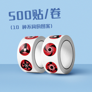 火影忍者写轮眼卷卷贴纸卡通日漫周边封口贴手机壳笔记本行李箱防水