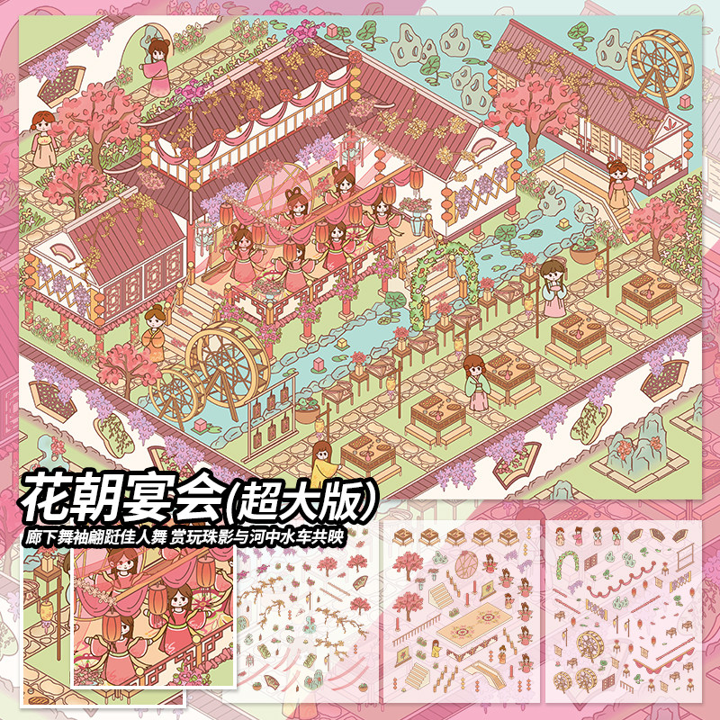 古风微缩场景合集大尺寸新款造景贴纸超大号玩具女孩打发时间3d立体