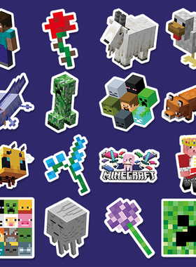 我的世界贴纸像素风MC游戏周边素材卡通手机壳手账笔记本行李箱装饰防水贴画