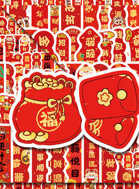 220张新年手机mini对联卡通防水贴纸新春氛围感创意装饰墙面diy贴纸