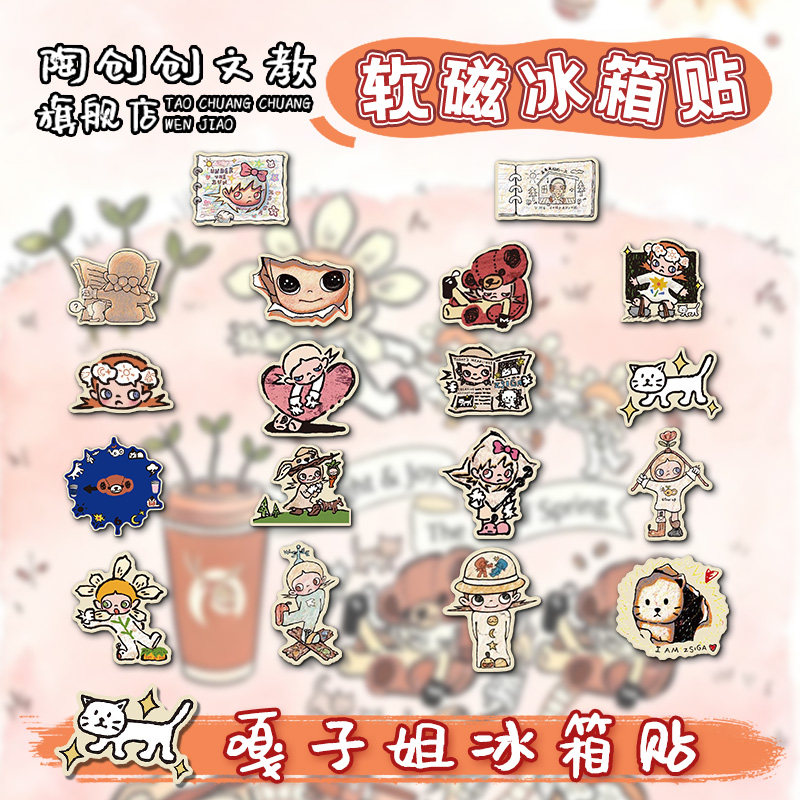 新款嘎子姐Zsiga磁吸冰箱贴周边卡通Q萌可爱diy入户铁门家居装饰