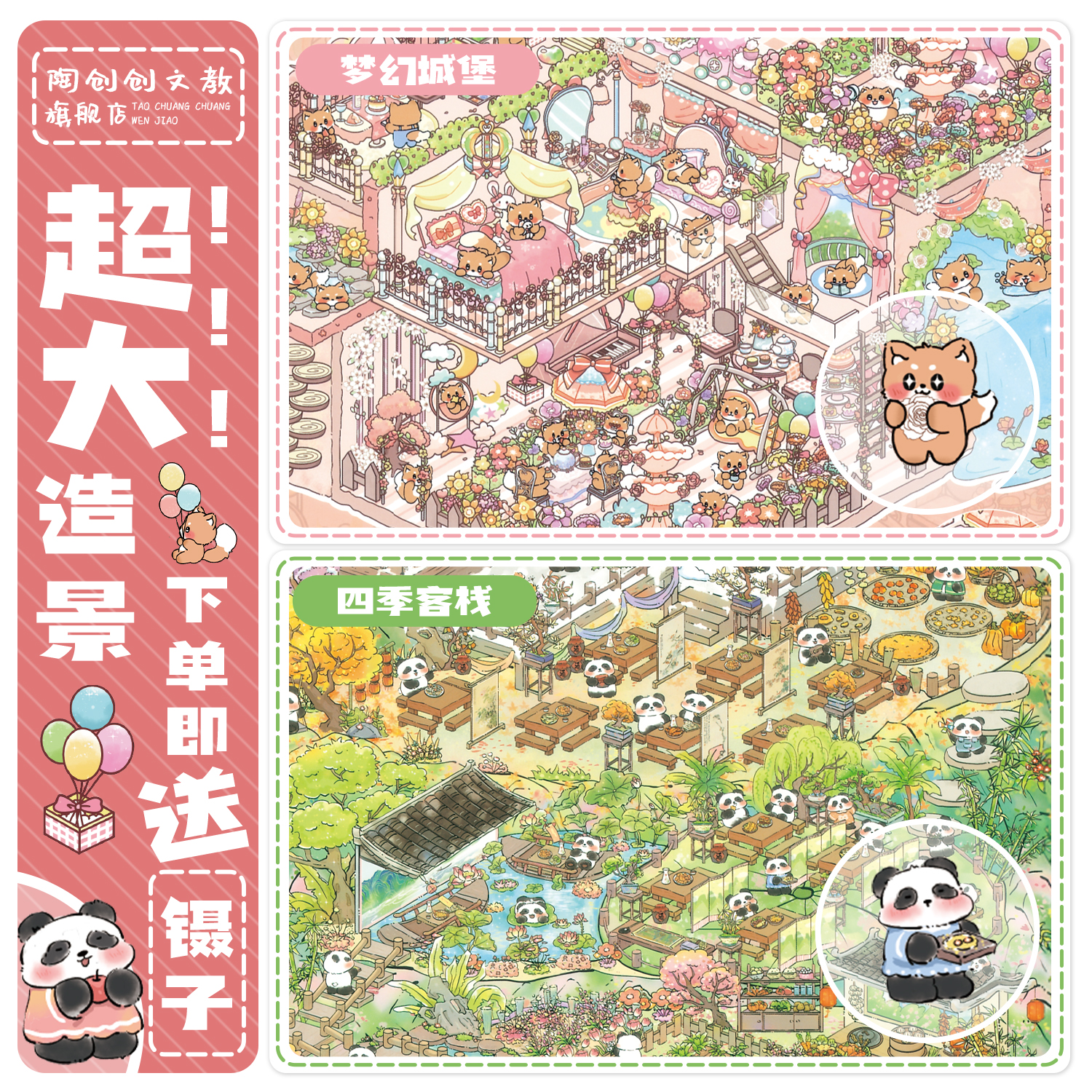 森系造景贴纸大号微缩场景儿童
