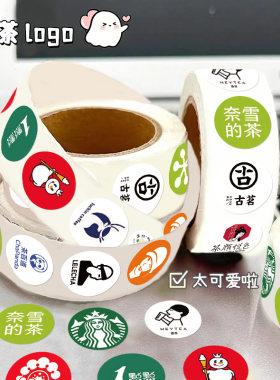 奶茶logo卷卷贴纸创意ins风打包