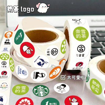 奶茶logo卷卷贴纸创意ins风打包