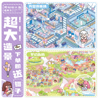 大号造景贴纸可爱造景微缩场景