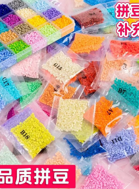 MARD通用拼豆全色融合补充包