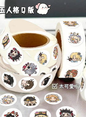 Q版第五人格卷卷贴纸可爱卡通diy