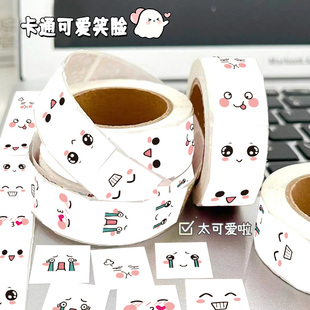 emoji笑脸表情包卷卷贴纸可爱趣味打包素材封口贴手机壳手账行李箱装饰贴画