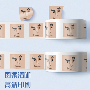 ENTP骨折眉毛卷卷贴纸搞笑搞怪抽象封口贴手机壳手账行李箱防水贴画