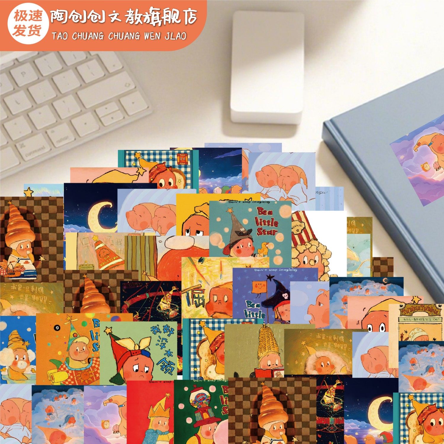 星星人贴纸可爱卡通治愈泡泡玛特周边手机壳手账行李箱装饰diy防水