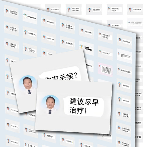 陶创创贴纸精神医生对话贴纸