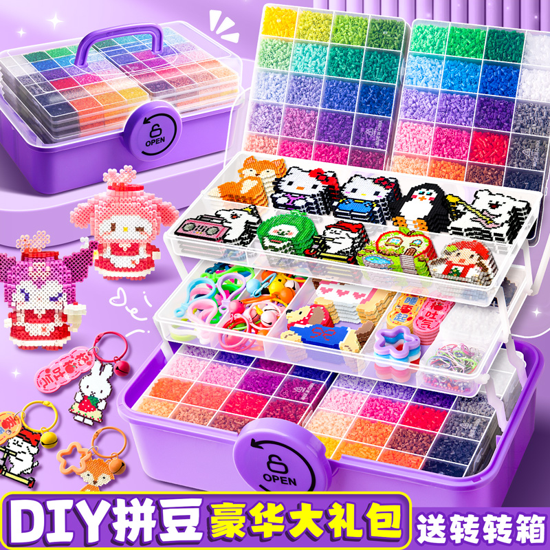 立体拼豆手工儿童玩具益智套装