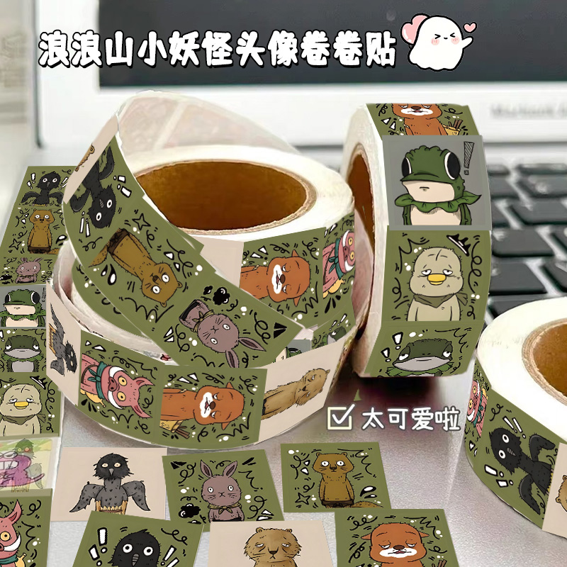 浪浪山小妖怪卷卷贴纸小猪妖diy