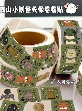 浪浪山小妖怪卷卷贴纸黄鼠狼精小猪妖可爱卡通周边儿童女孩手机壳手账行李箱贴画