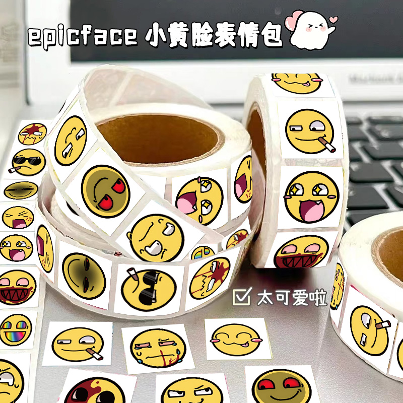 小黄脸表情包卷卷贴纸趣味emoji