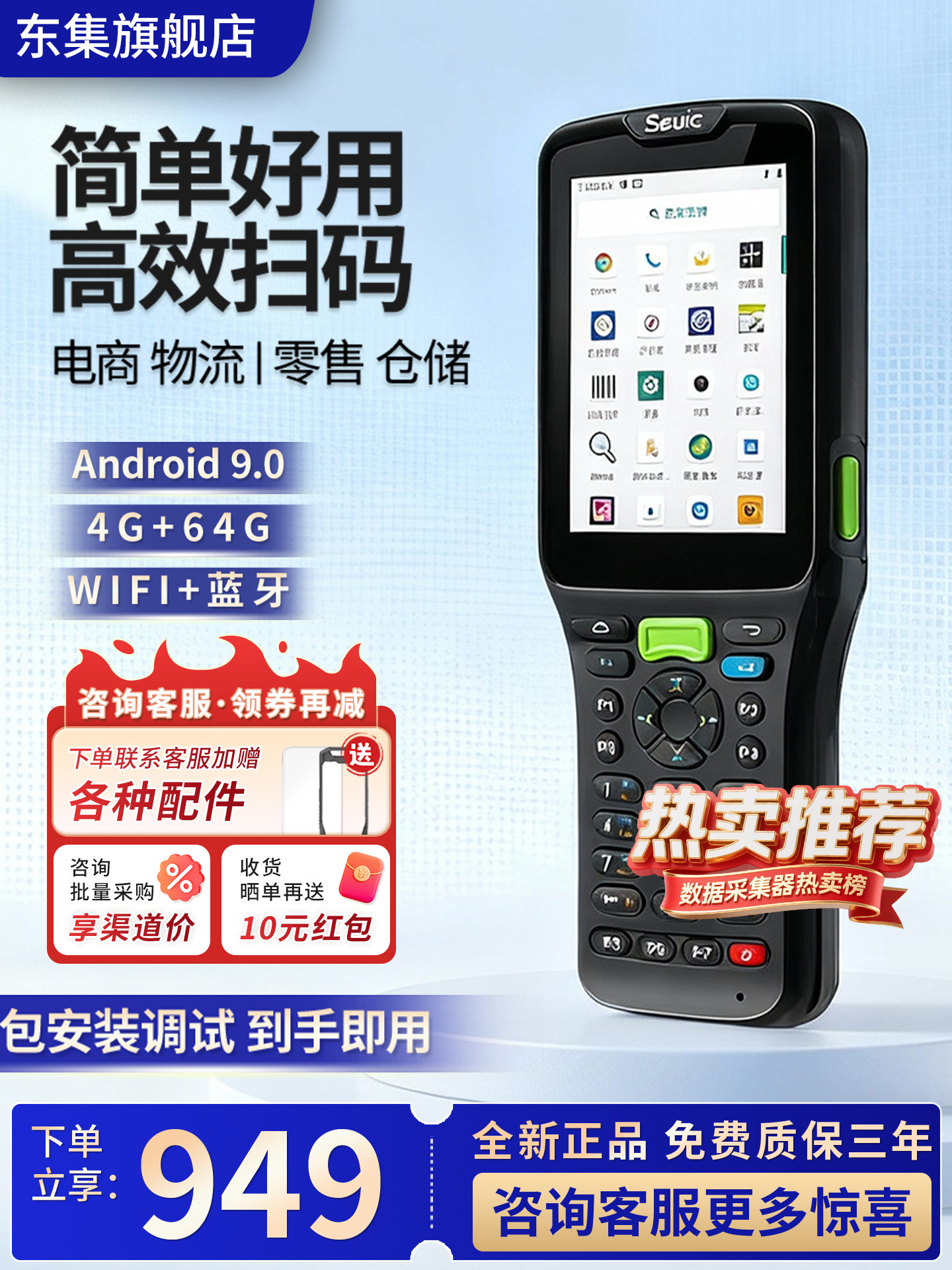 Портативный терминал Seuic Dongji PDA AUTOID A3 /A5 /A3P /Q9C /Q7S Android для сбора данных промышленный мобильный телефон склад для ввода и вывода инвентаризационной машины кнопка сканирования кода сканирования Jushuitan Изображение 1