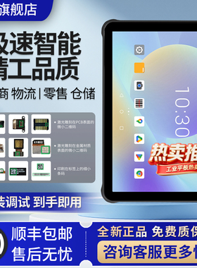 seuic东集AUTOID Pad Air 10英寸平板盘点机安卓系统window系统工业扫描平板采集器出入库扫码电脑