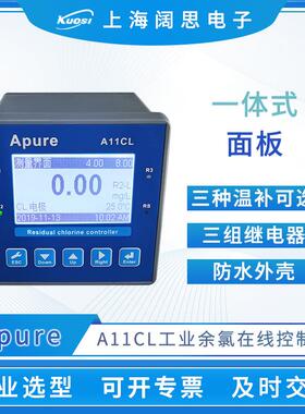 余氯控制器A11CL工业在线水质监测余氯仪数显台式余氯测试仪