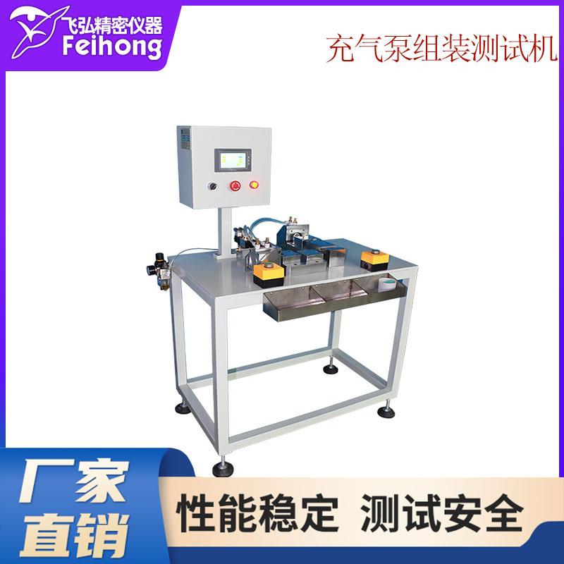 充气泵组装试验机车载打气泵设备启动测试机充气泵流量性能试验机