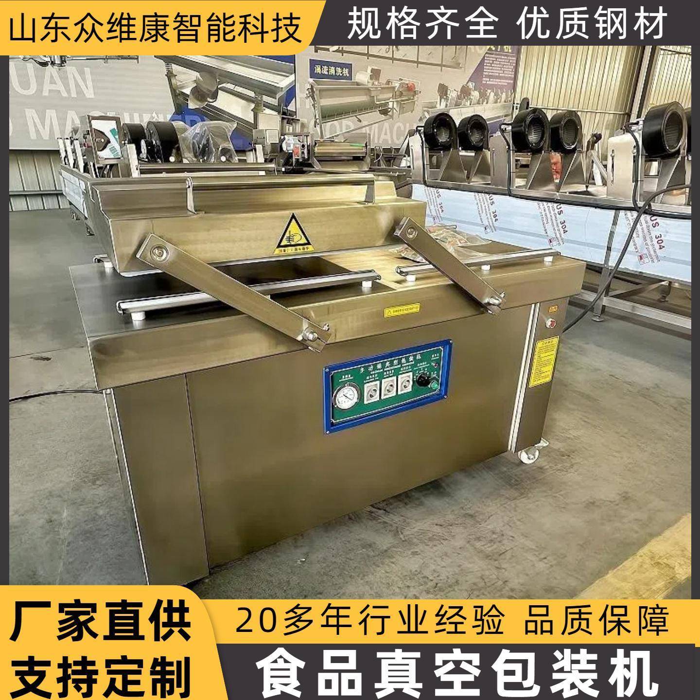熟食店烧鸡真空包装机炸鸡鸡腿锁鲜封口机新鲜果蔬抽真空锁鲜机