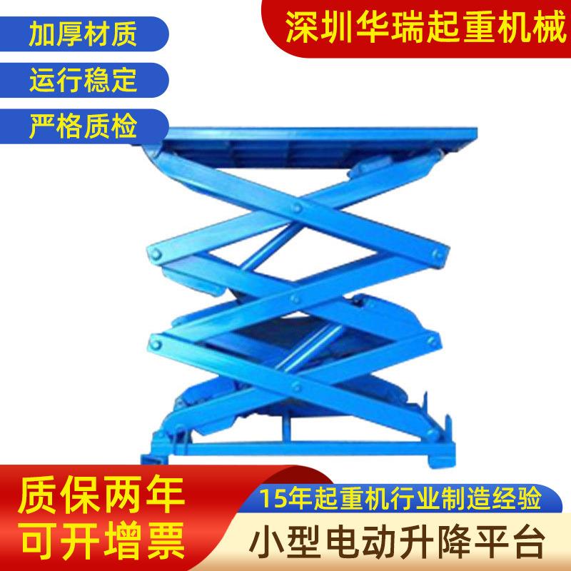 厂家供应标准升降平台小型升降平台起重装卸设备货梯电动