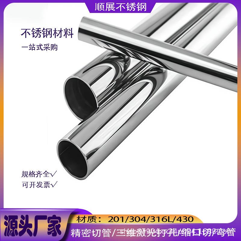304201不锈钢圆管316方管无缝管工业焊管薄中厚壁非标管厚度齐全