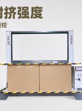 电子拉力试验机QT-1186-150高负荷5000N纸箱抗压强度测试