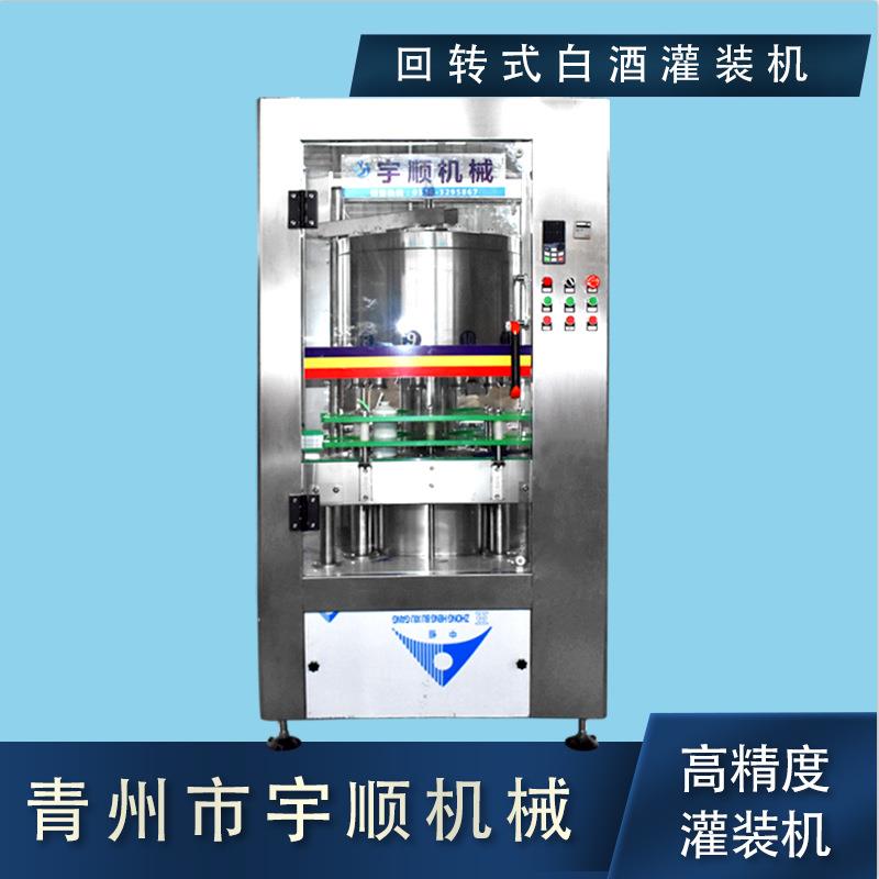全自动酒水灌装机瓶装黄酒灌装机白酒灌装机液体灌装机