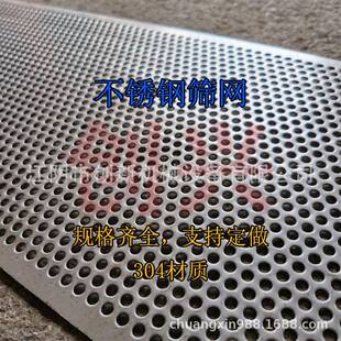 魔芋抹茶粉不锈钢304粉碎机筛网熟南瓜粉冲泡120目筛网滤网