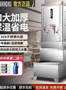 KS商用开水器大容量全自动烧水器热水箱工厂电热开水机饭店开水炉
