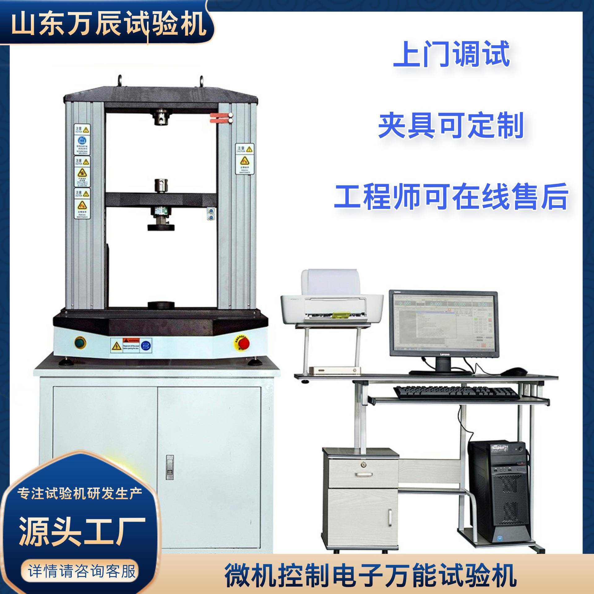 电子万能拉伸测试机单臂电子万能材料试验机20KN