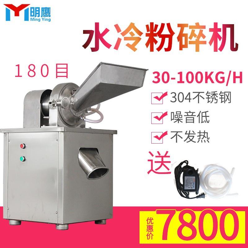粉碎机水冷中药打粉机家用五谷杂粮磨粉机辣椒香料研磨机
