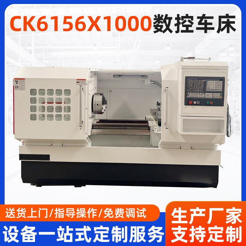 CK6156X1000数控车床线轨硬轨数控车床高速扭时差全封闭数控机床