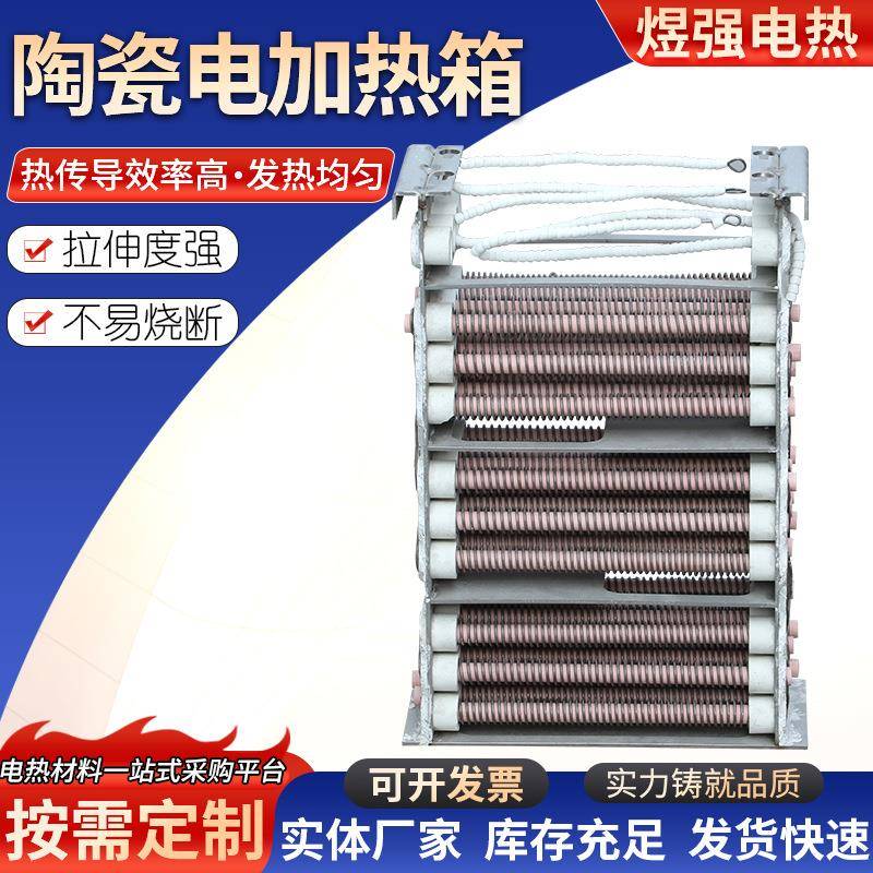 不锈钢陶瓷电加热箱燃烧塔模组烧结炉电阻丝燃烧塔模块定制