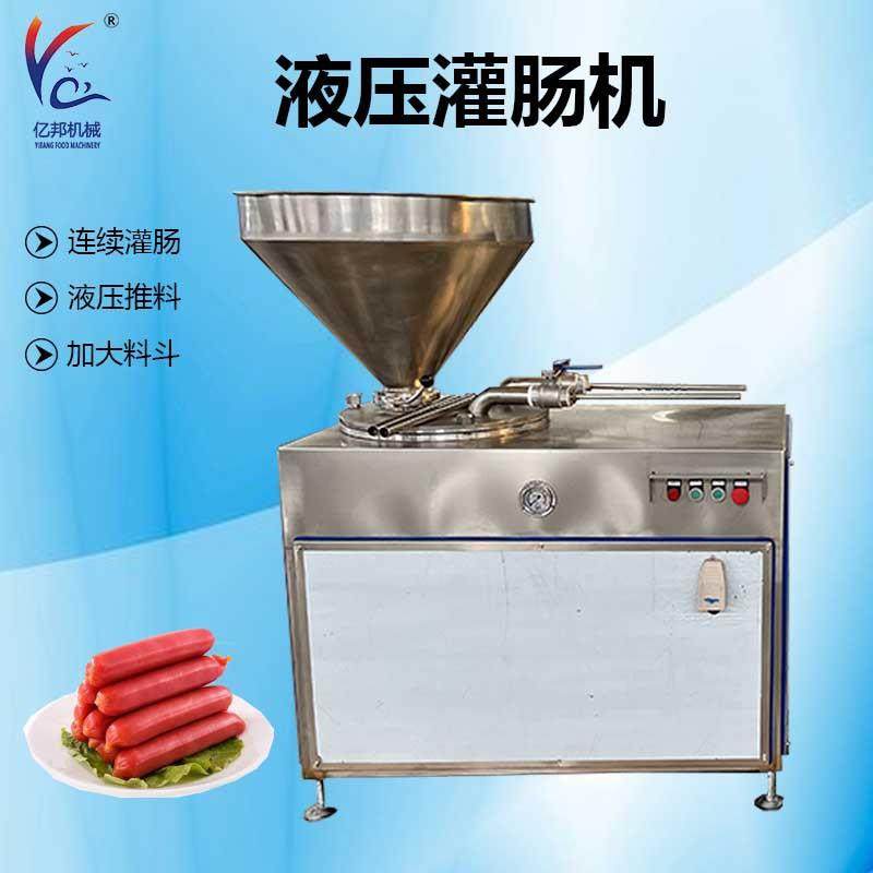 现货供应全自动香肠灌肠机液压气动式灌火腿肠机,清洗/食品/商业设备,其他食品加工设备,淘宝优惠券,粉丝福利购,淘宝优惠卷