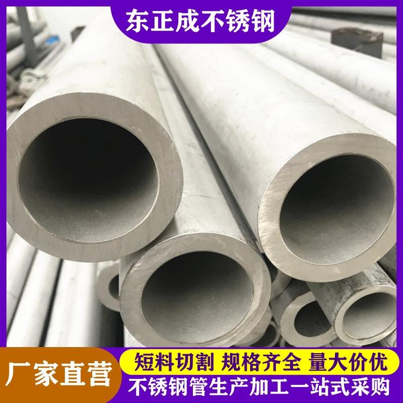 316L不锈钢流体工业管321抗腐蚀管耐高温310S不锈钢无缝管切割