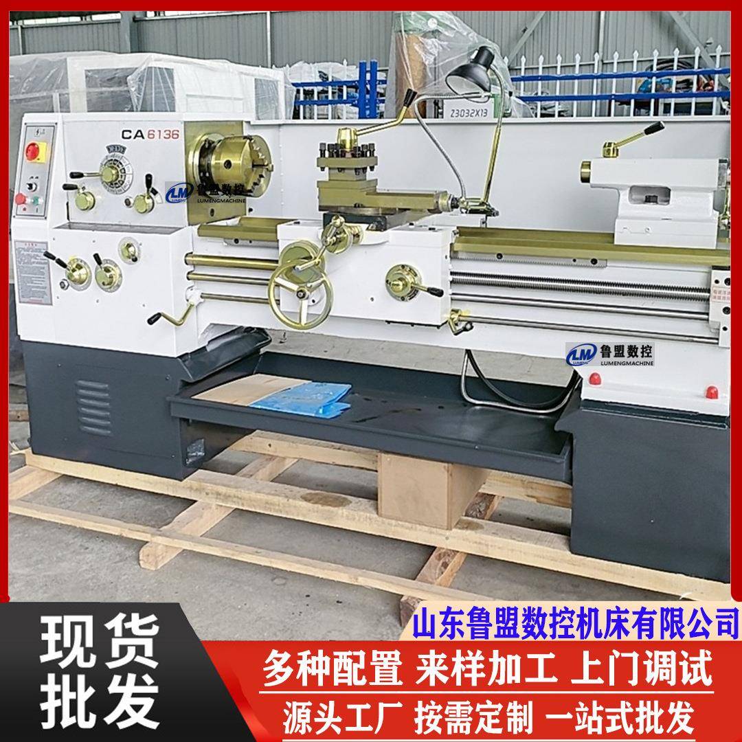 南方CA6132CA6136CA6140系列普通车床卧式马鞍车床实训