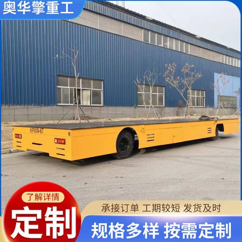 地平车生产厂家电动地平车吨10吨车间搬运无轨式地平车