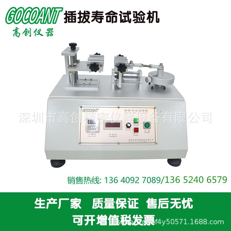 仪器USB线、连接器、耳机插拔力寿命试验机拉拔测试