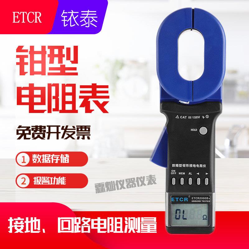 钳形接地电阻测试仪数字电阻表钳型电阻测量仪防雷高精度摇表