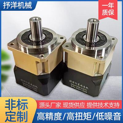 90斜齿精密行星减速机精密斜齿PGH90-10-S2-P1双级齿轮箱减速器