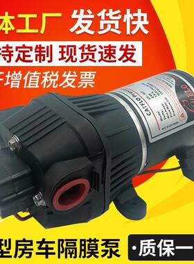 CF-35系微型房车隔膜泵12V直流自吸增压泵家用游艇大流量淡水泵