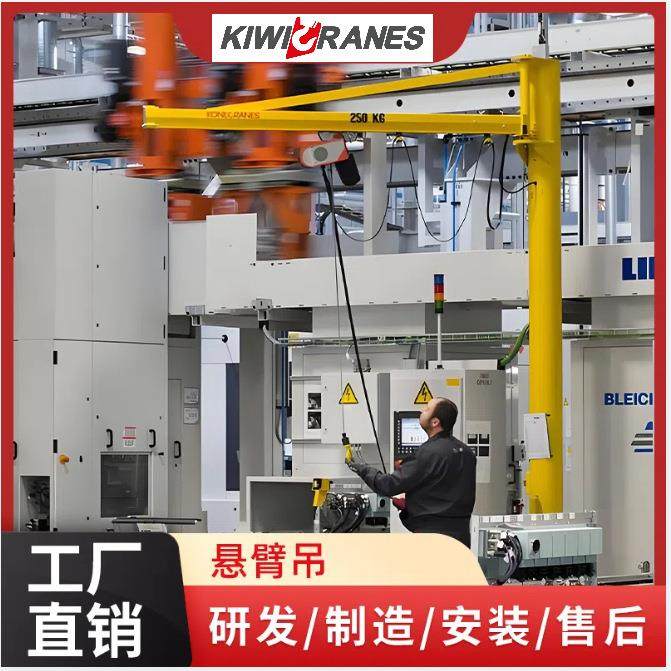 KBK悬臂吊立柱式悬臂起重机墙壁吊折臂吊工位吊上门安装江浙沪,搬运/仓储/物流设备,其他起重搬运设备,淘宝优惠券,粉丝福利购,淘宝优惠卷