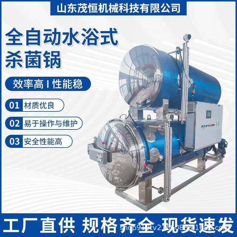 火腿肠腊肉熏鸡双层水浴杀菌卤味高温灭菌不锈钢材质,清洗/食品/商业设备,其他食品加工设备,淘宝优惠券,粉丝福利购,淘宝优惠卷