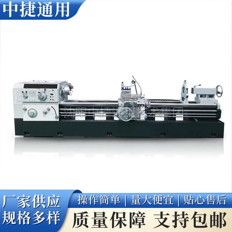 沈阳重型车床CW61100大孔径宽导轨机床金属切削厂家直供