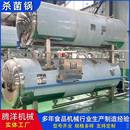 真空包装 米粉杀菌锅牛肉罐头灭菌锅预制菜料理包杀菌釜