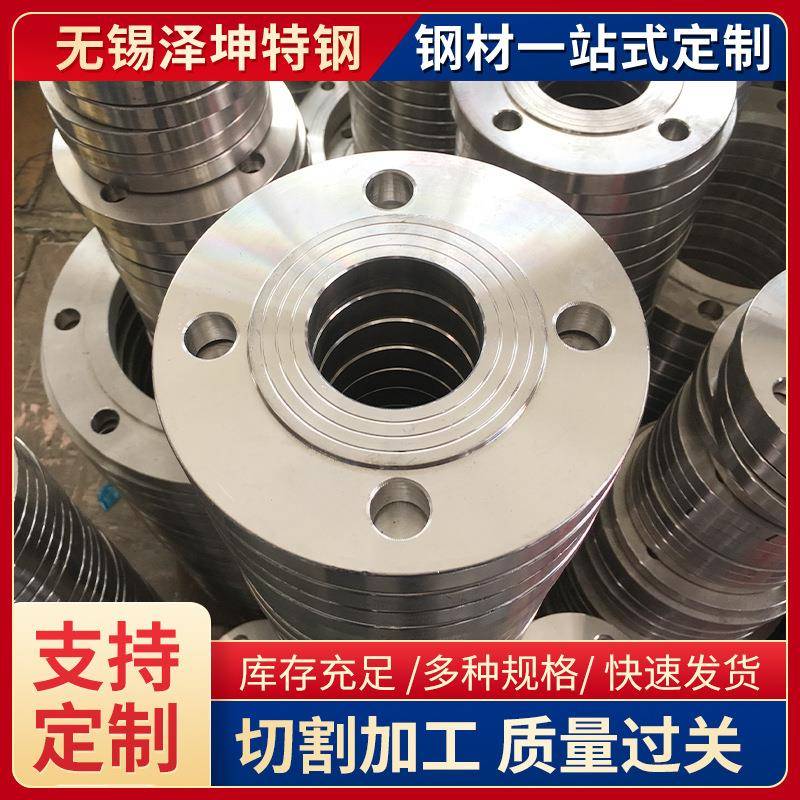 不锈钢焊接法兰盘板式对焊平焊法兰304316L310S不锈钢法兰