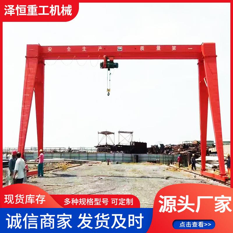 电动单梁龙门吊包厢式龙门行车单梁门式起重机MH型行车航吊龙门吊