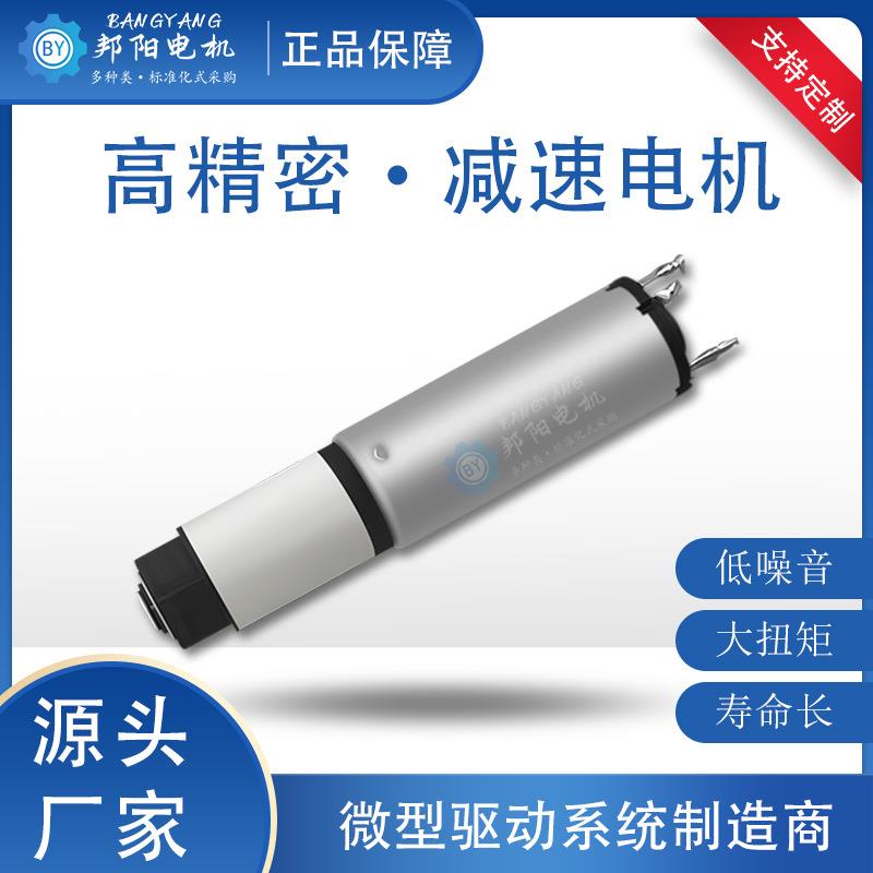 厂家26系列汽车电动尾门塑胶行星齿轮箱撑杆大扭力低噪音马达