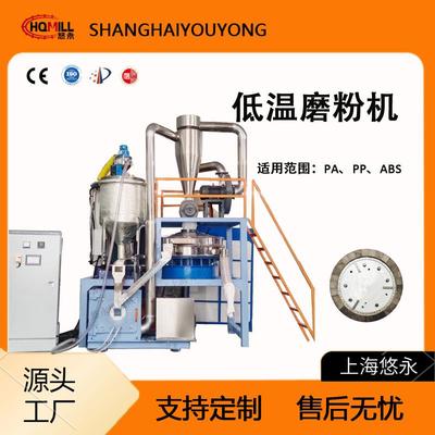 上海PPPA低温磨粉设备塑料粉碎机厂家磨盘剪切结构刀片
